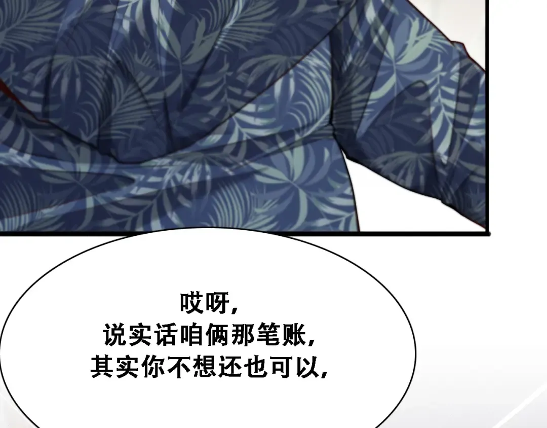 第134话 美人汤 第28页