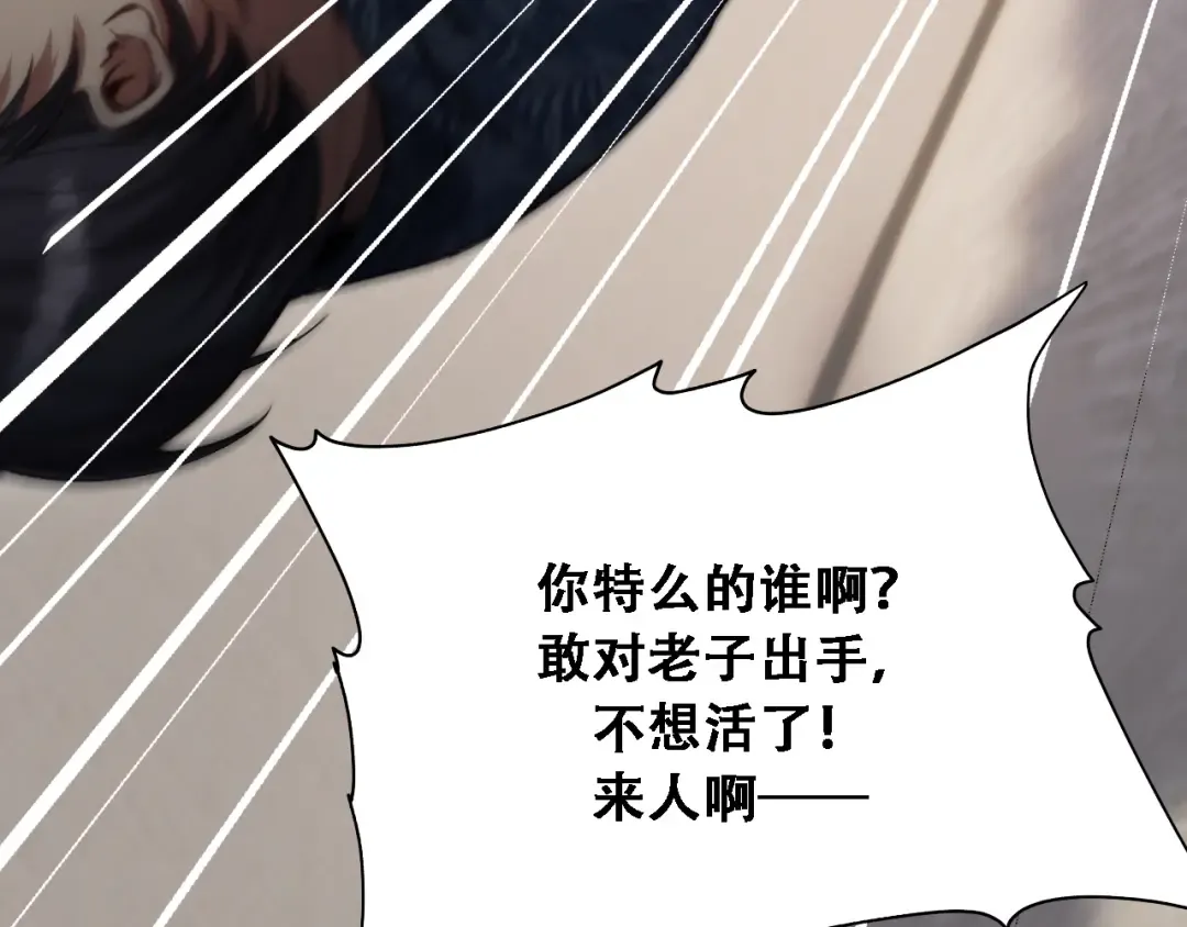 第134话 美人汤 第34页