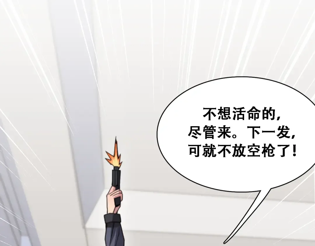 第134话 美人汤 第37页