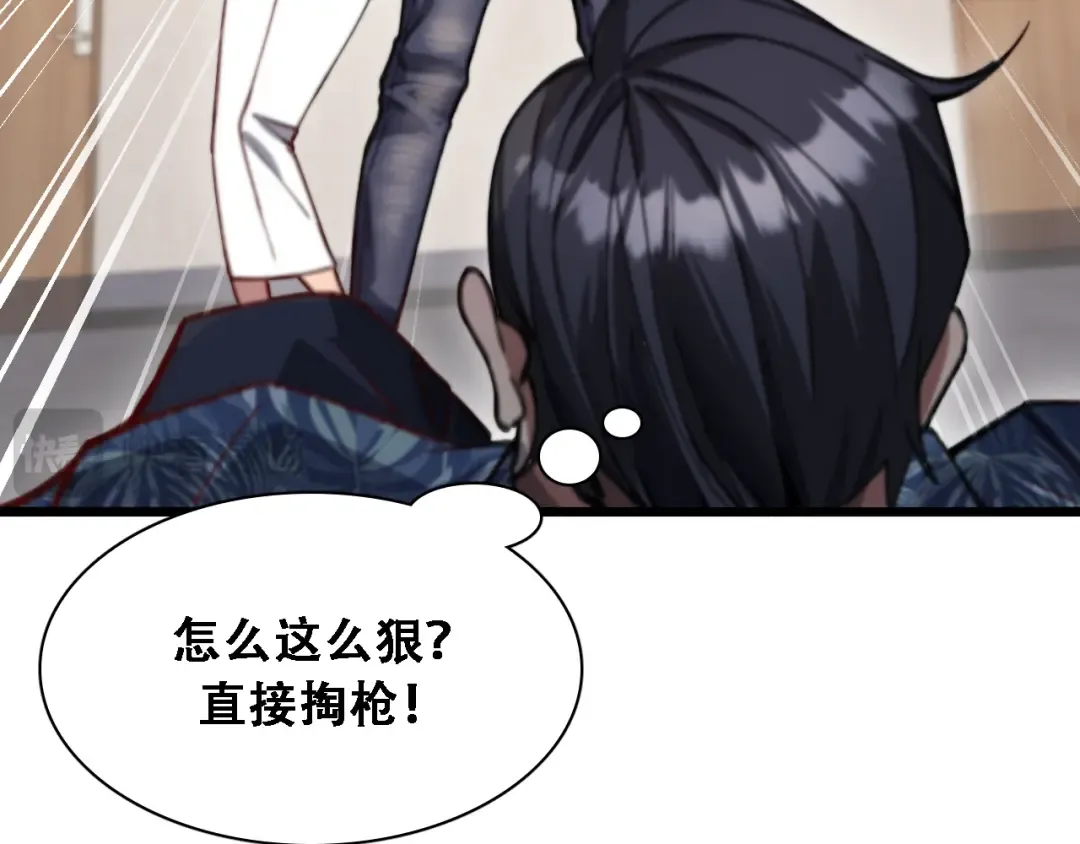 第134话 美人汤 第39页