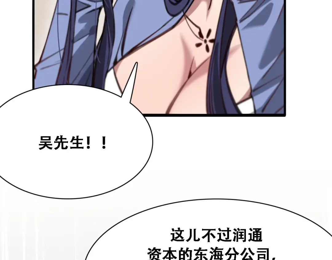 第134话 美人汤 第41页