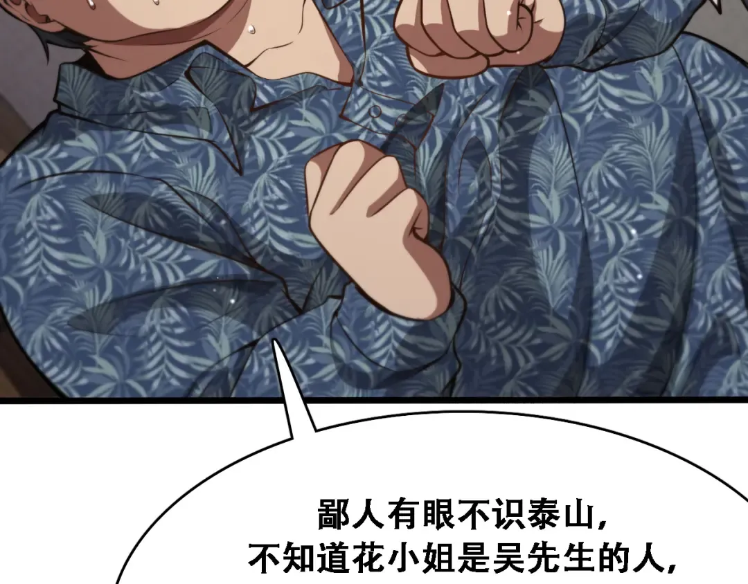 第134话 美人汤 第50页