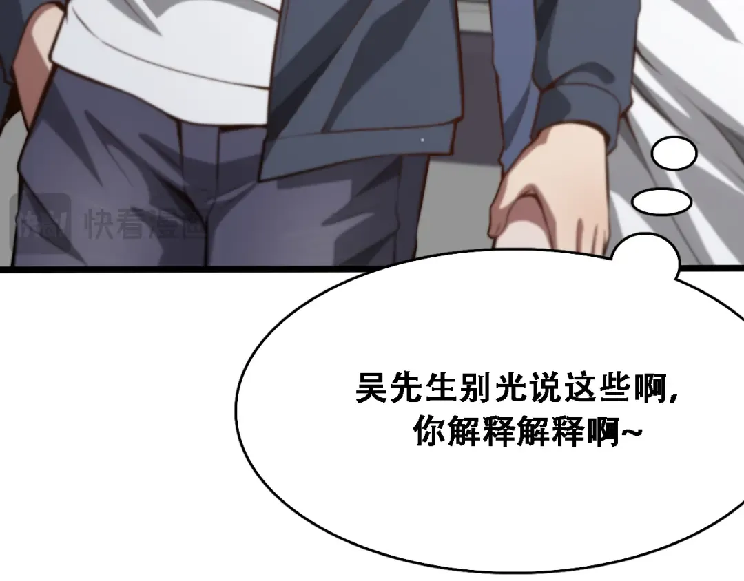 第134话 美人汤 第57页