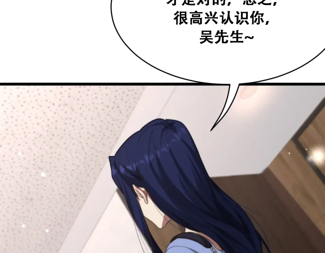 第134话 美人汤 第67页