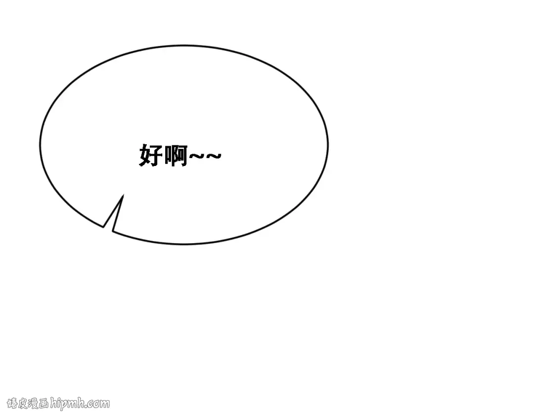 第134话 美人汤 第72页