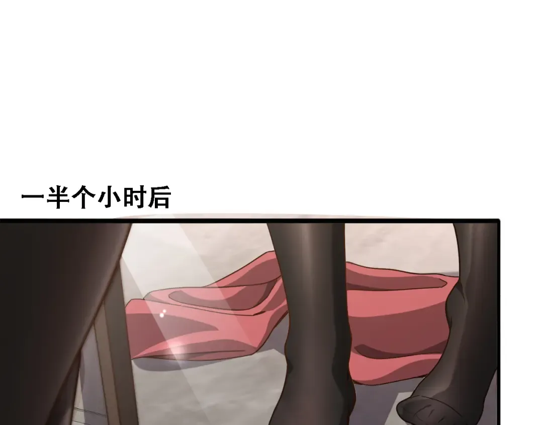 第134话 美人汤 第73页