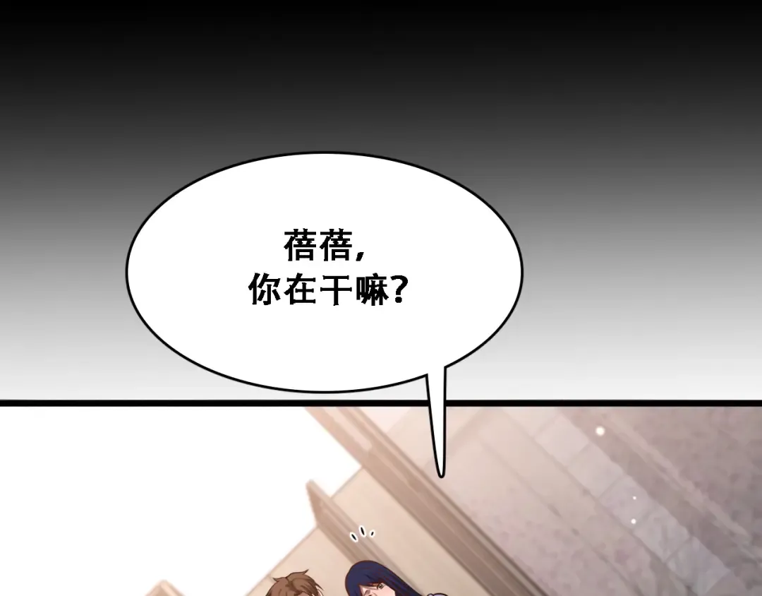 第134话 美人汤 第84页