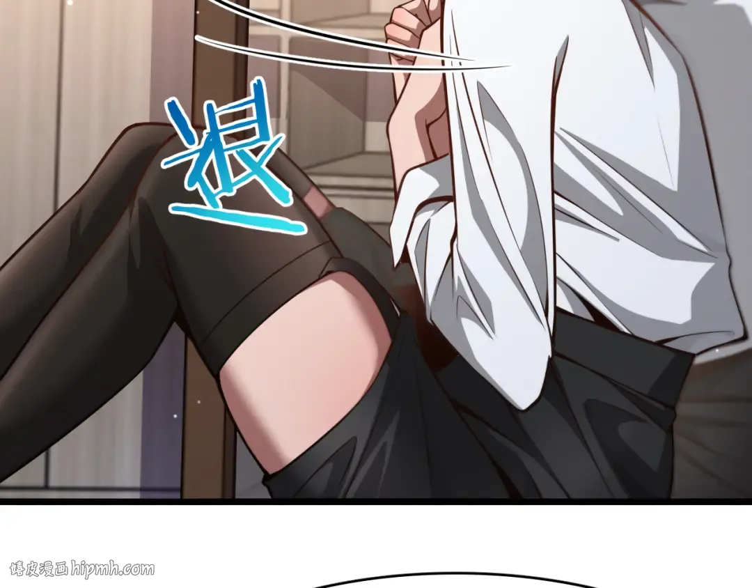 第134话 美人汤 第88页
