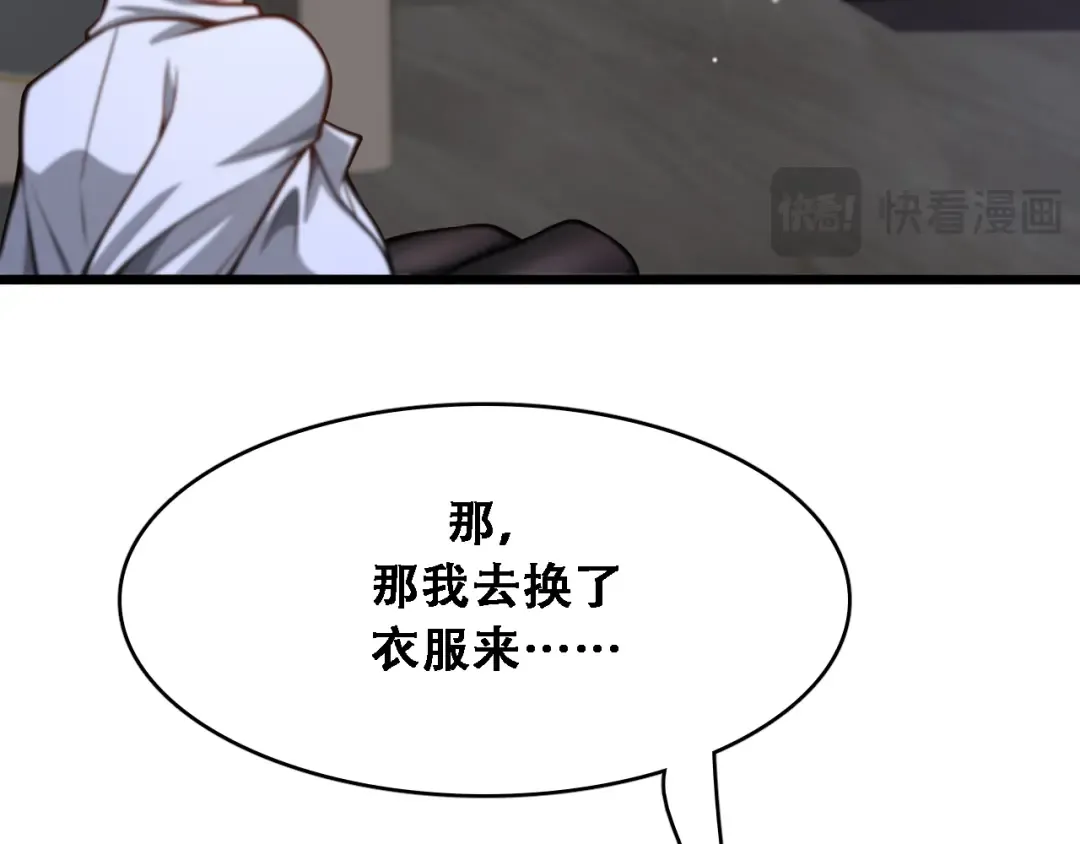 第134话 美人汤 第91页