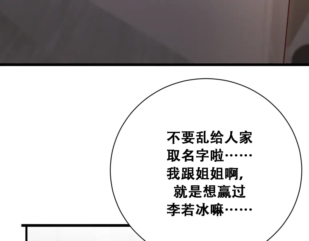 第134话 美人汤 第97页
