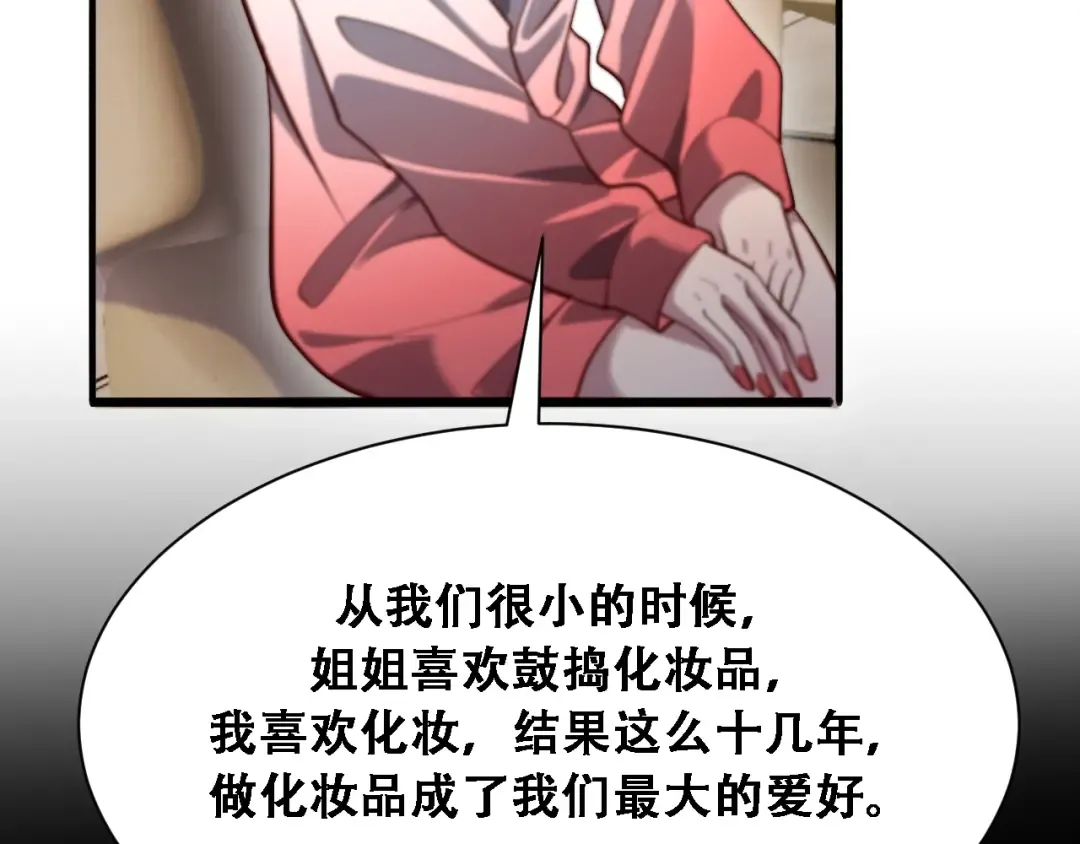 第134话 美人汤 第99页