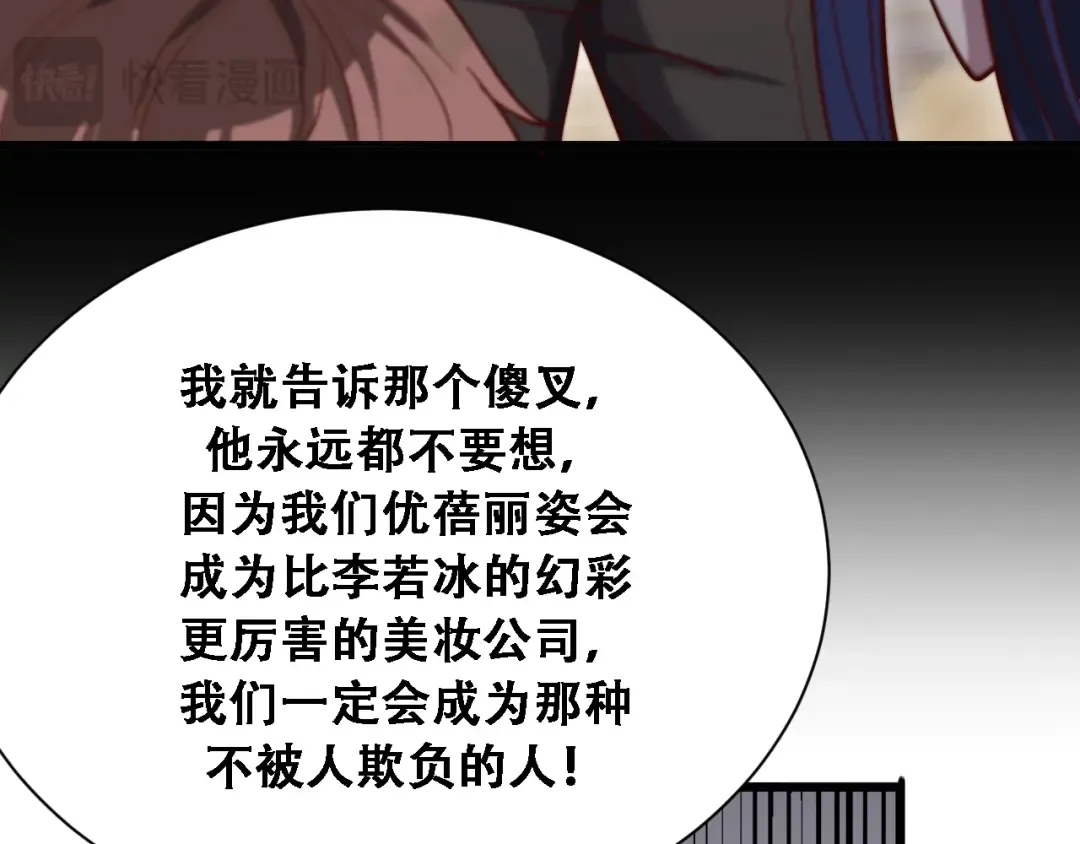 第134话 美人汤 第108页