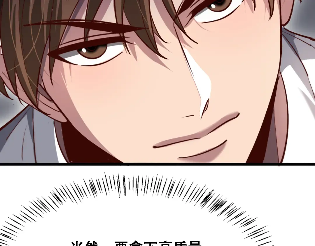 第134话 美人汤 第124页
