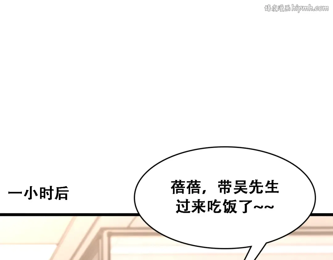 第135话 百密一疏 第1页