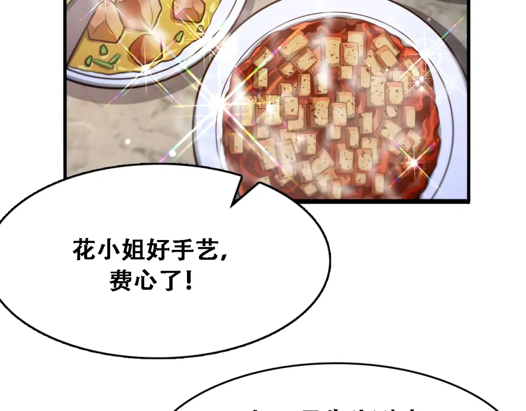 第135话 百密一疏 第5页