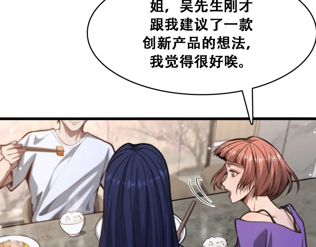 第135话 百密一疏 第6页