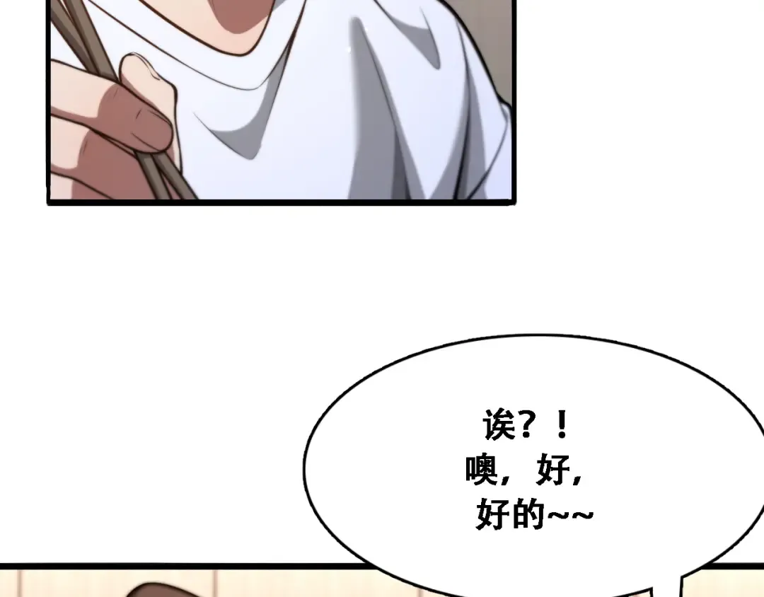 第135话 百密一疏 第9页