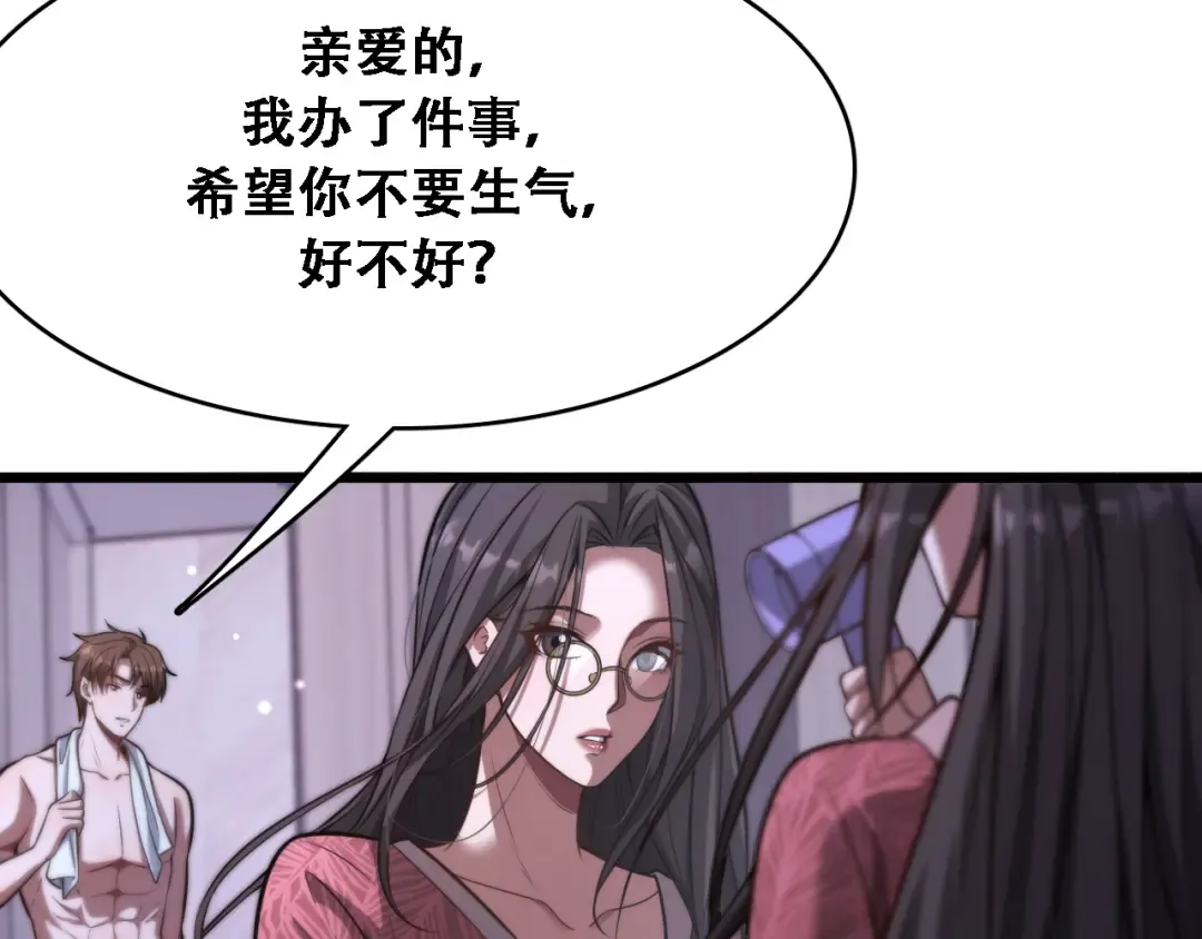 第135话 百密一疏 第13页