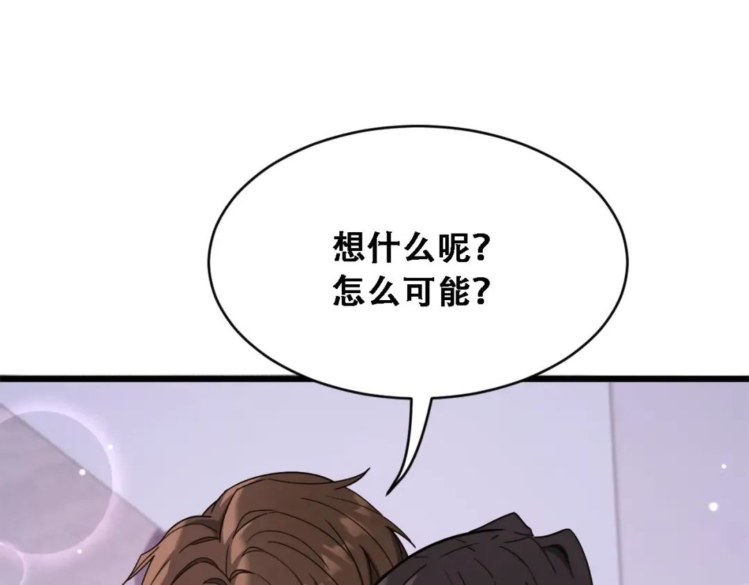 第135话 百密一疏 第17页