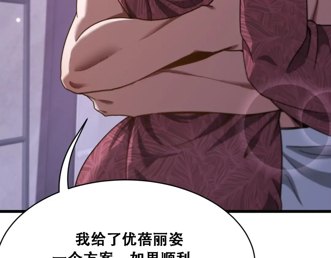 第135话 百密一疏 第19页