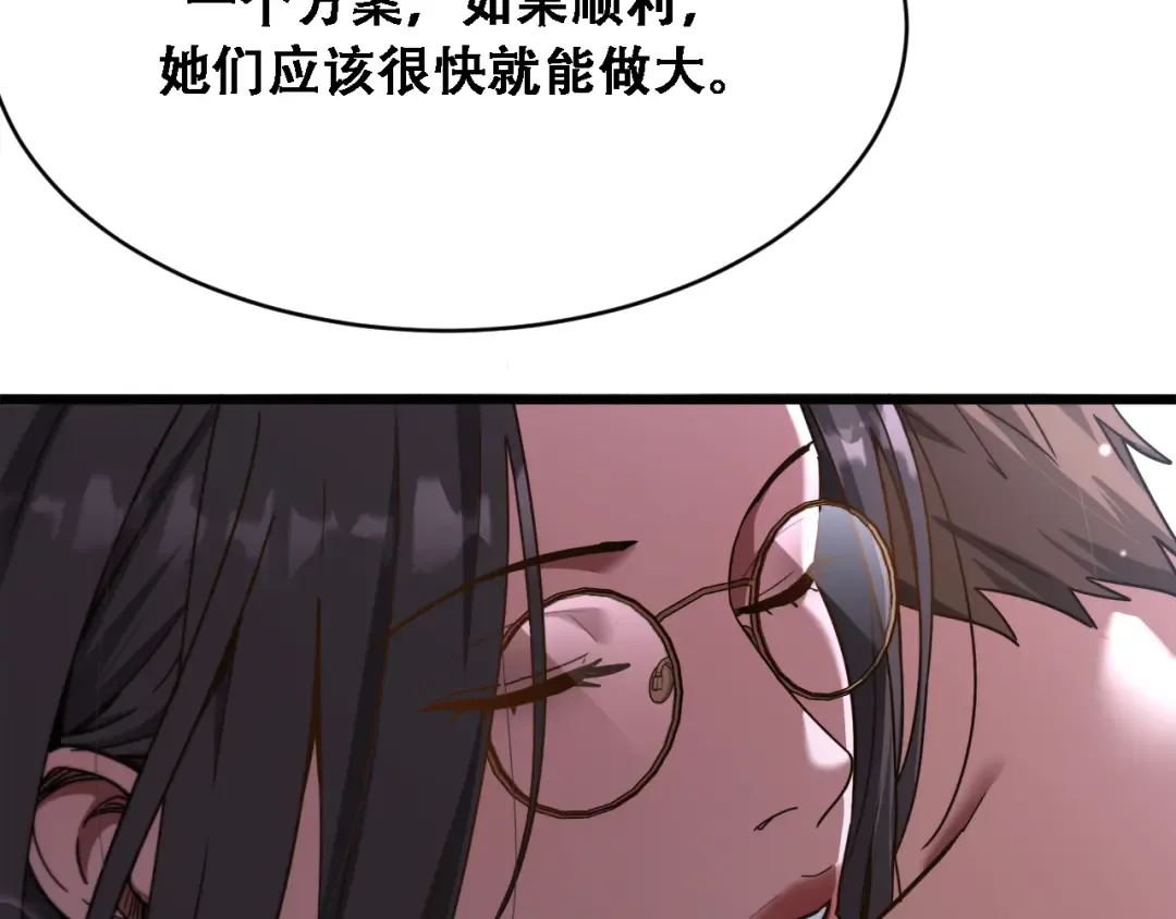 第135话 百密一疏 第20页