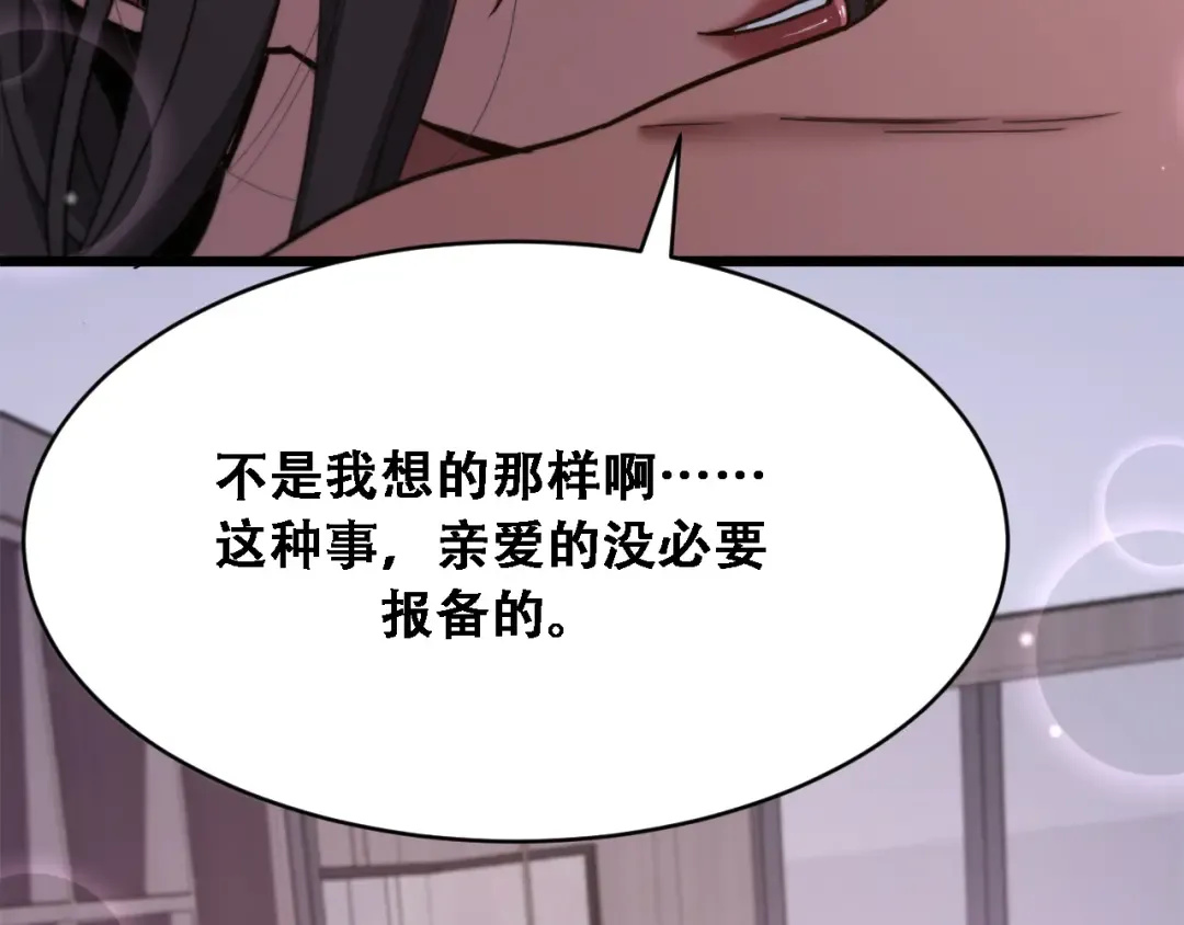 第135话 百密一疏 第21页