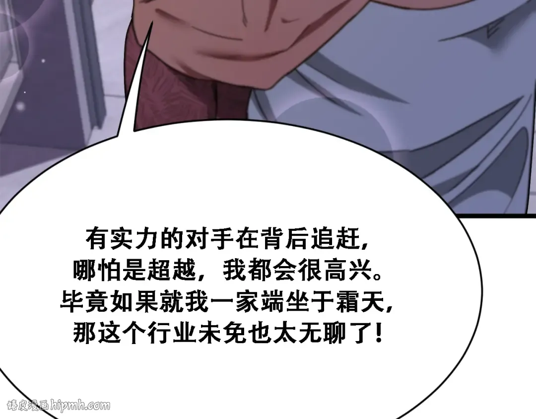 第135话 百密一疏 第24页