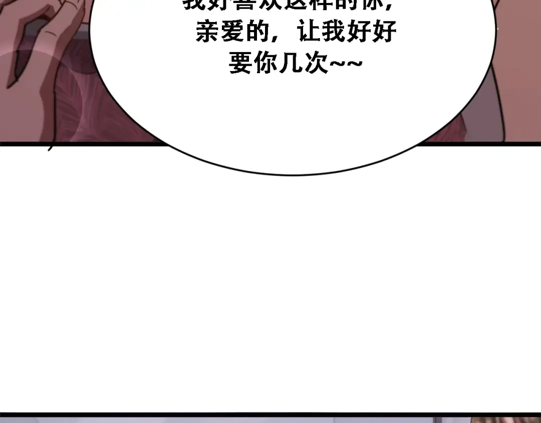 第135话 百密一疏 第26页