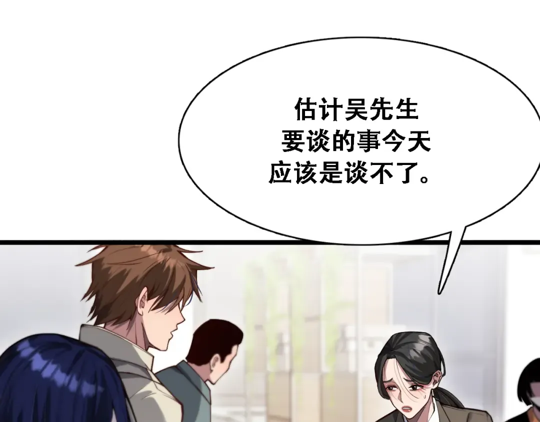 第135话 百密一疏 第33页
