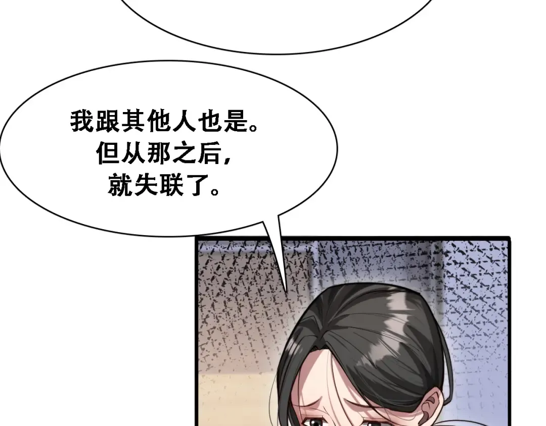 第135话 百密一疏 第35页