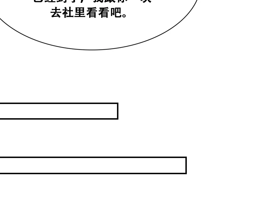 第135话 百密一疏 第39页