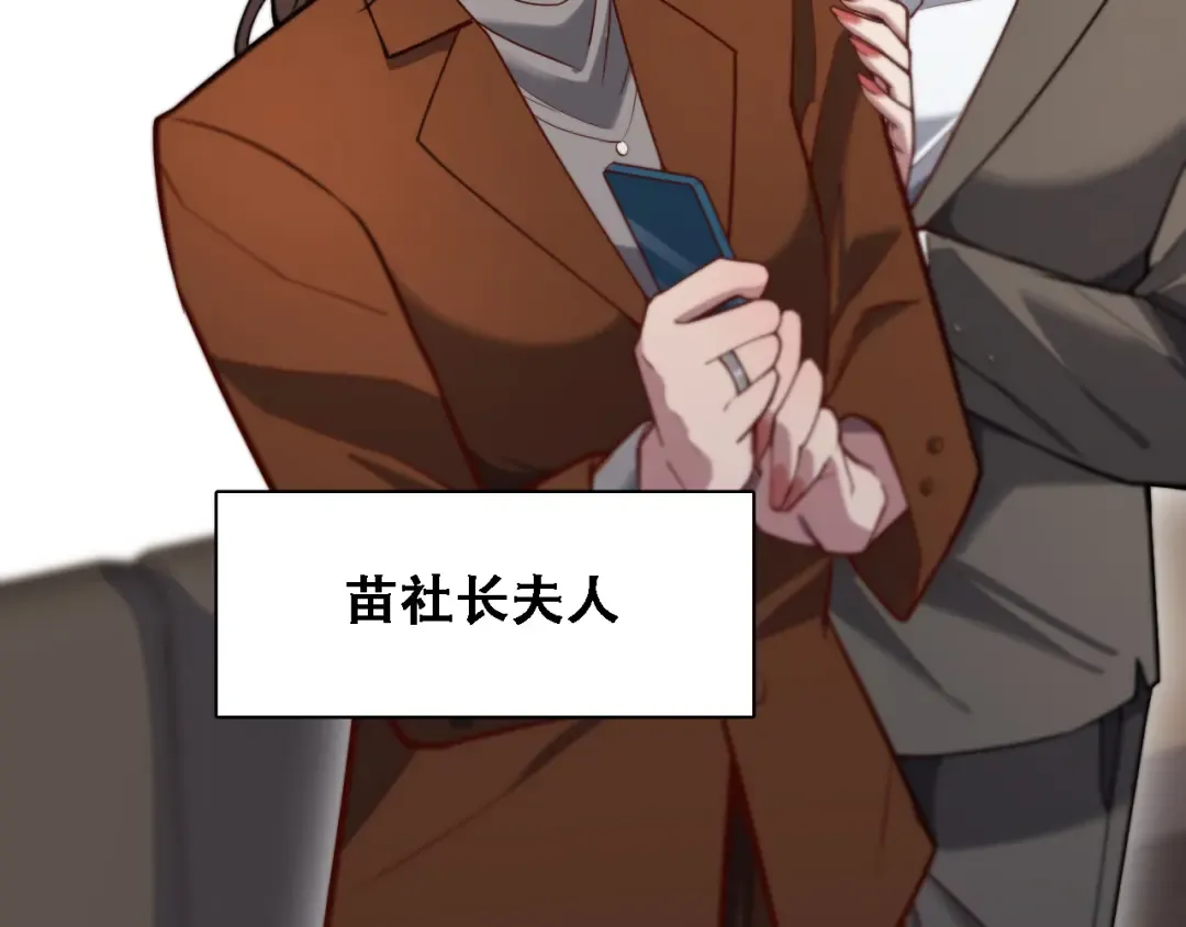 第135话 百密一疏 第41页