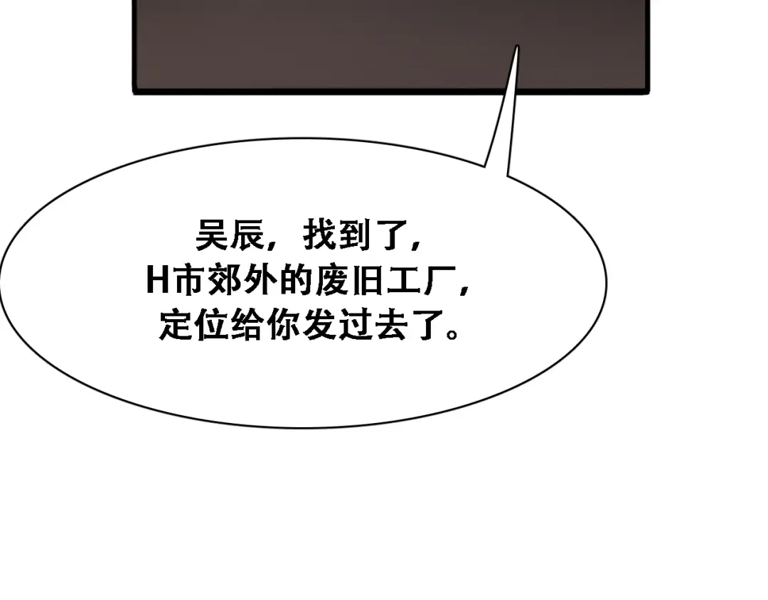 第135话 百密一疏 第47页