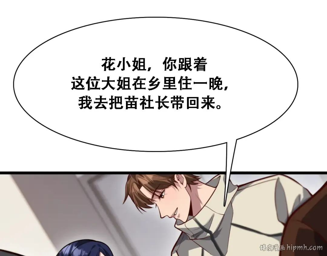 第135话 百密一疏 第48页
