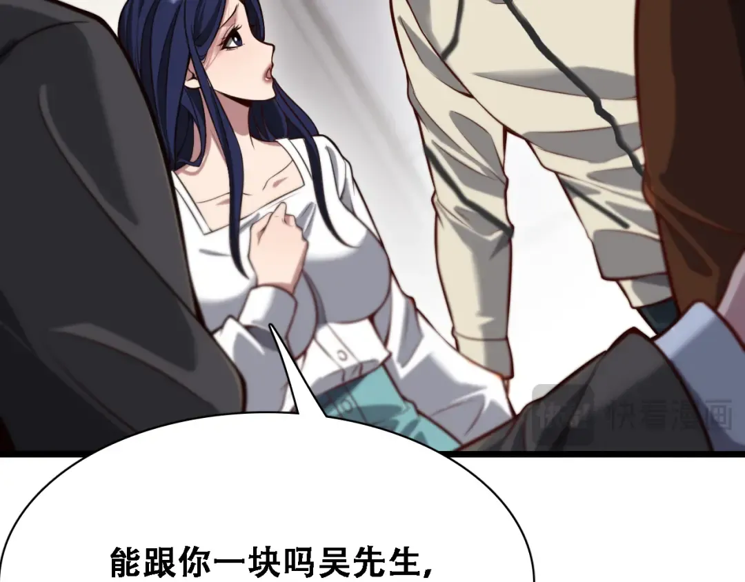 第135话 百密一疏 第49页