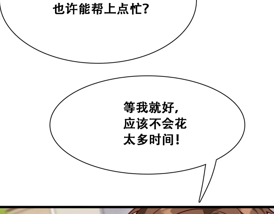 第135话 百密一疏 第50页