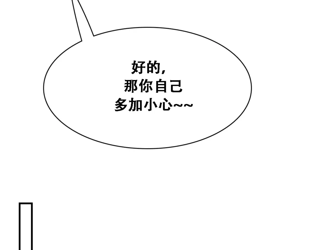 第135话 百密一疏 第53页