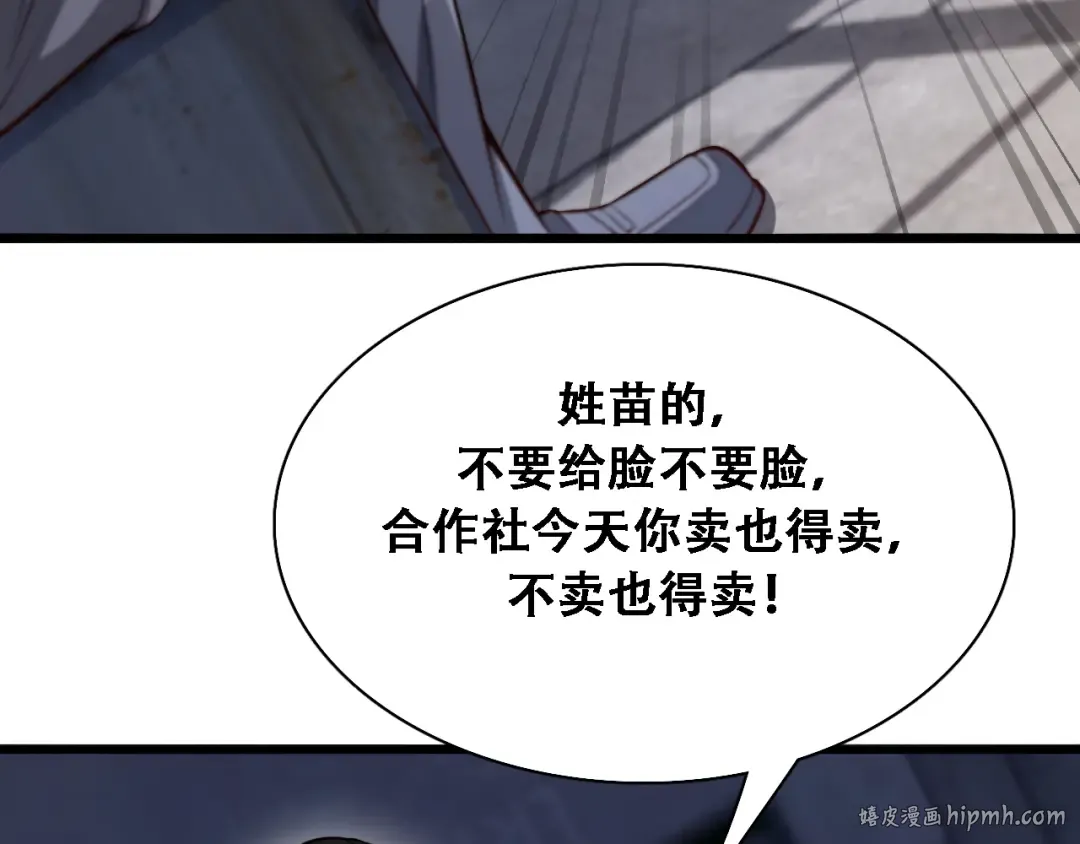 第135话 百密一疏 第56页