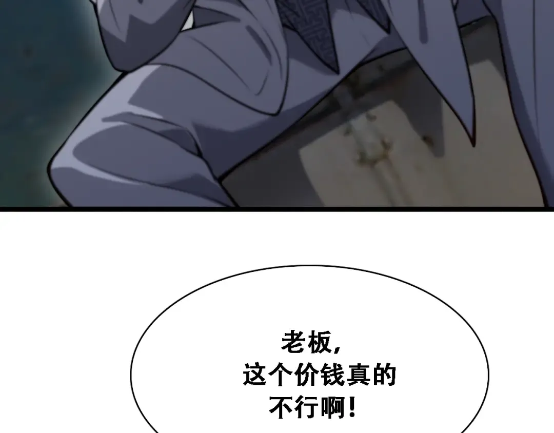 第135话 百密一疏 第58页