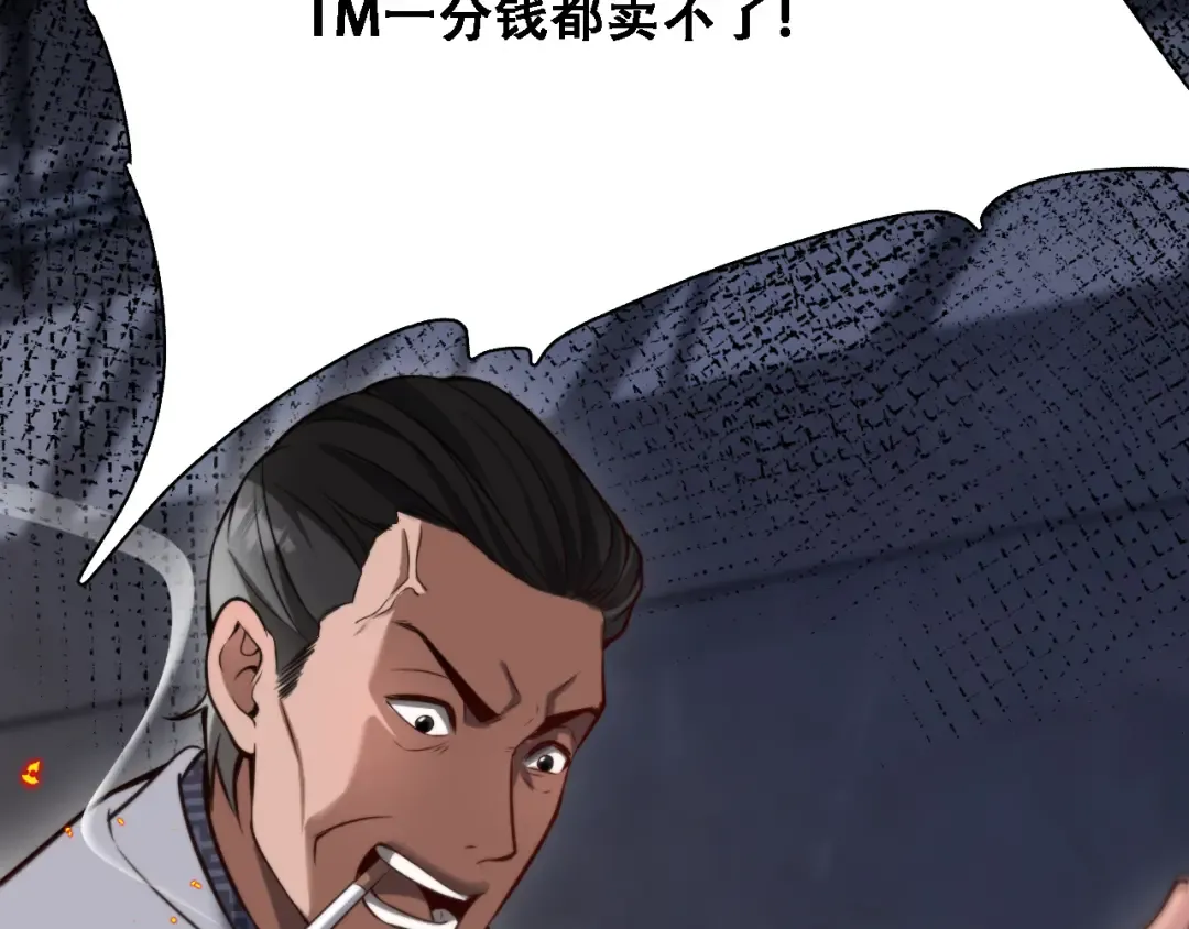 第135话 百密一疏 第61页