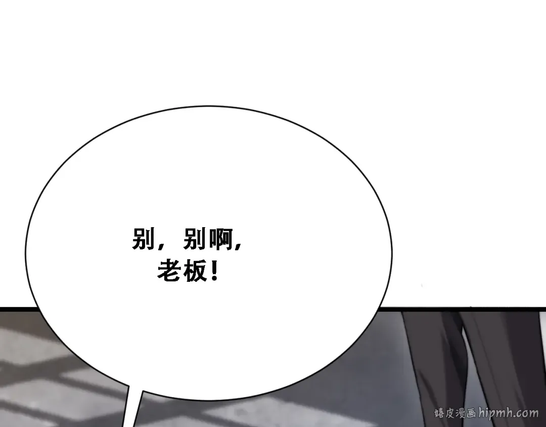第135话 百密一疏 第64页