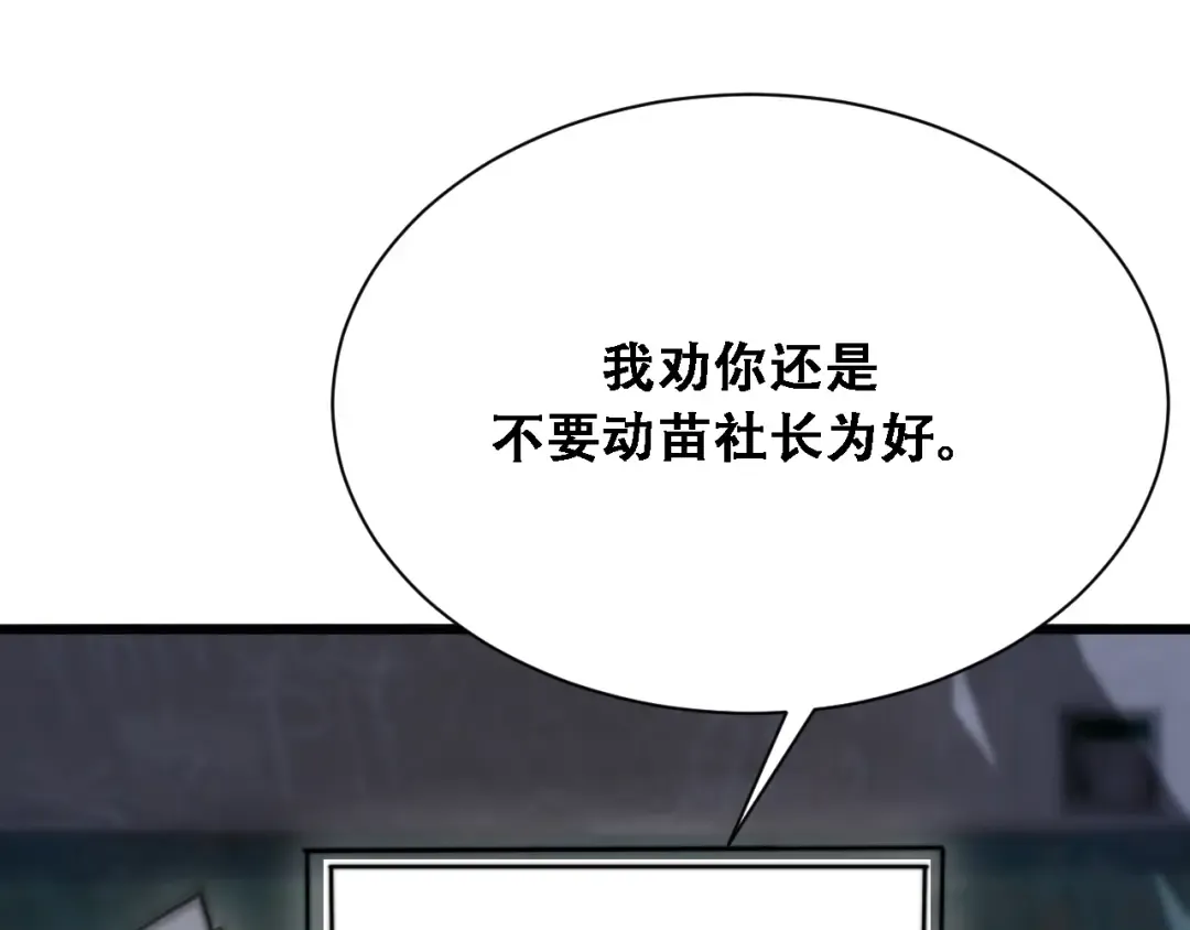 第135话 百密一疏 第69页