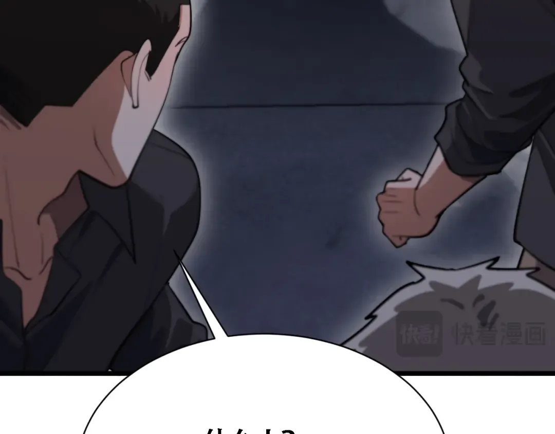 第135话 百密一疏 第71页