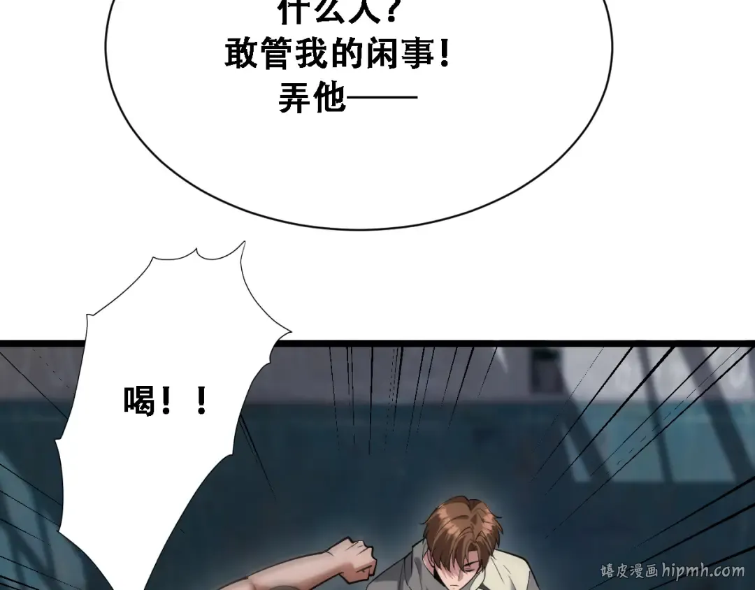 第135话 百密一疏 第72页