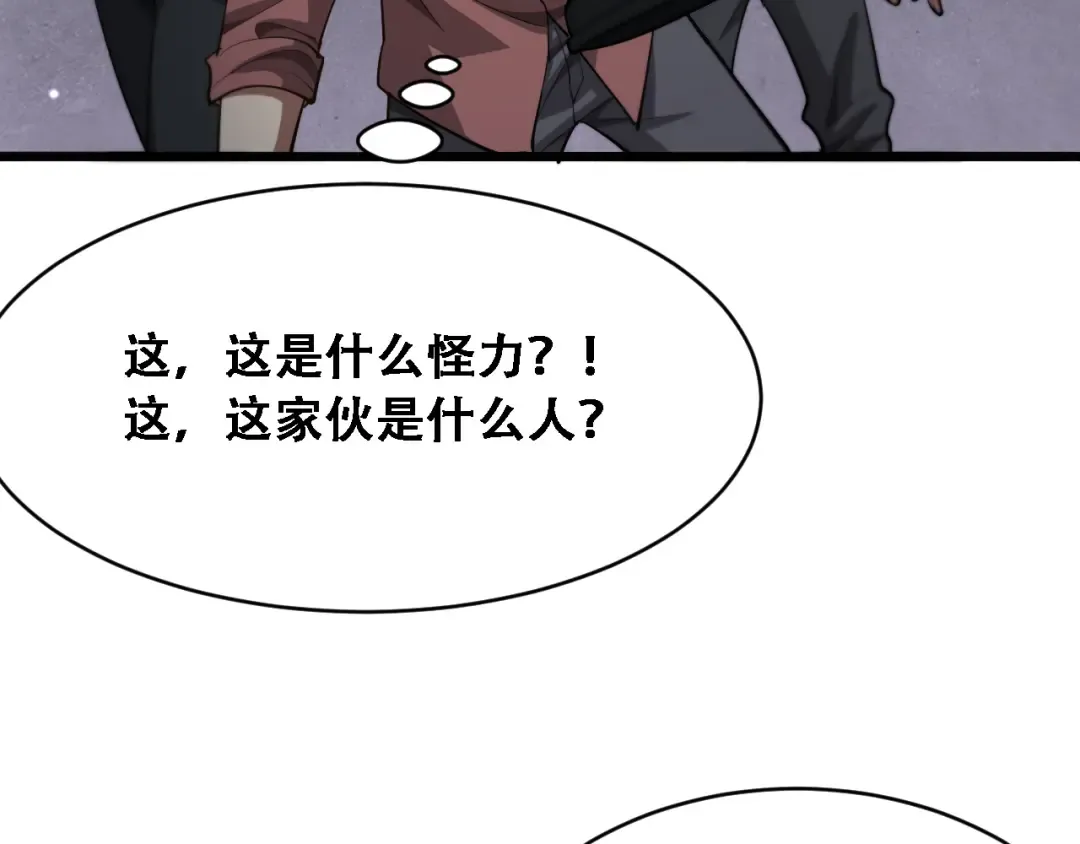 第135话 百密一疏 第81页