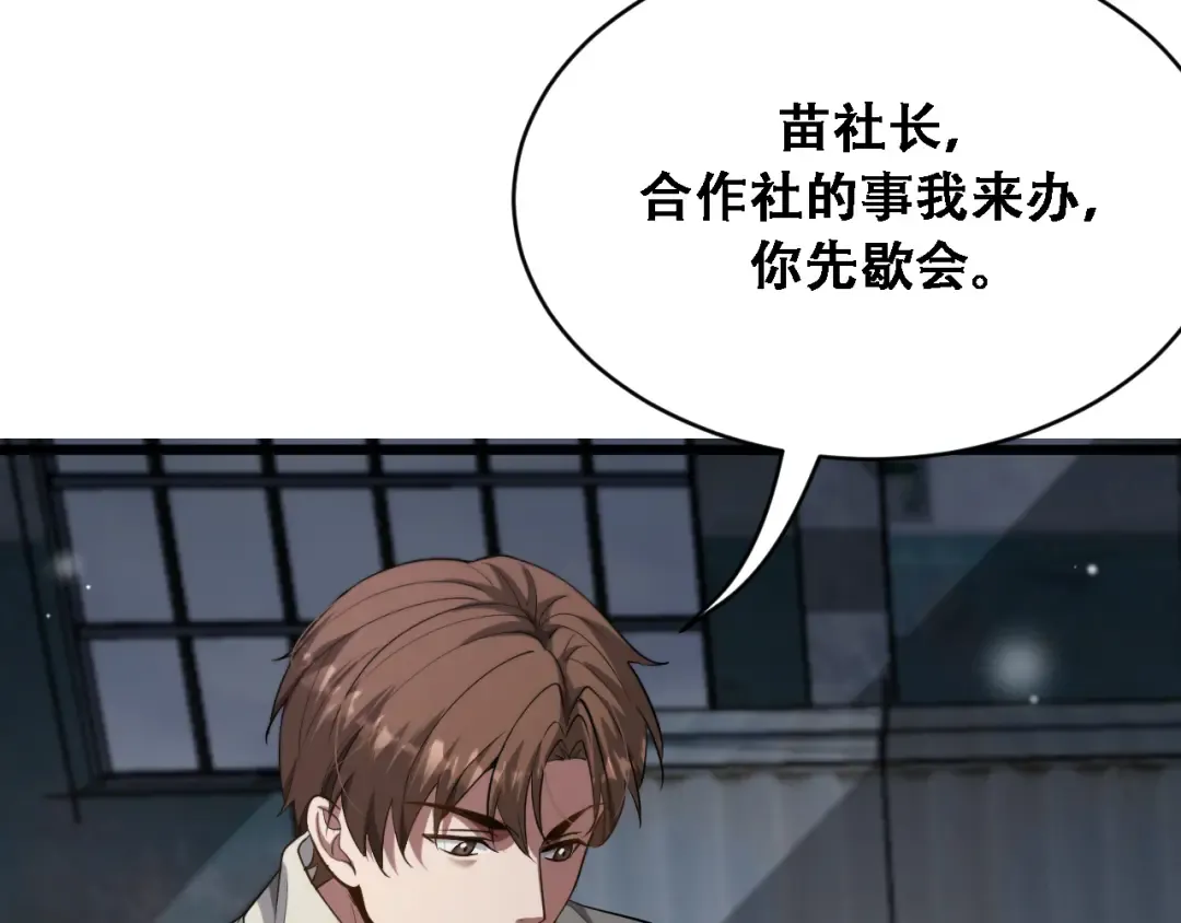 第135话 百密一疏 第82页