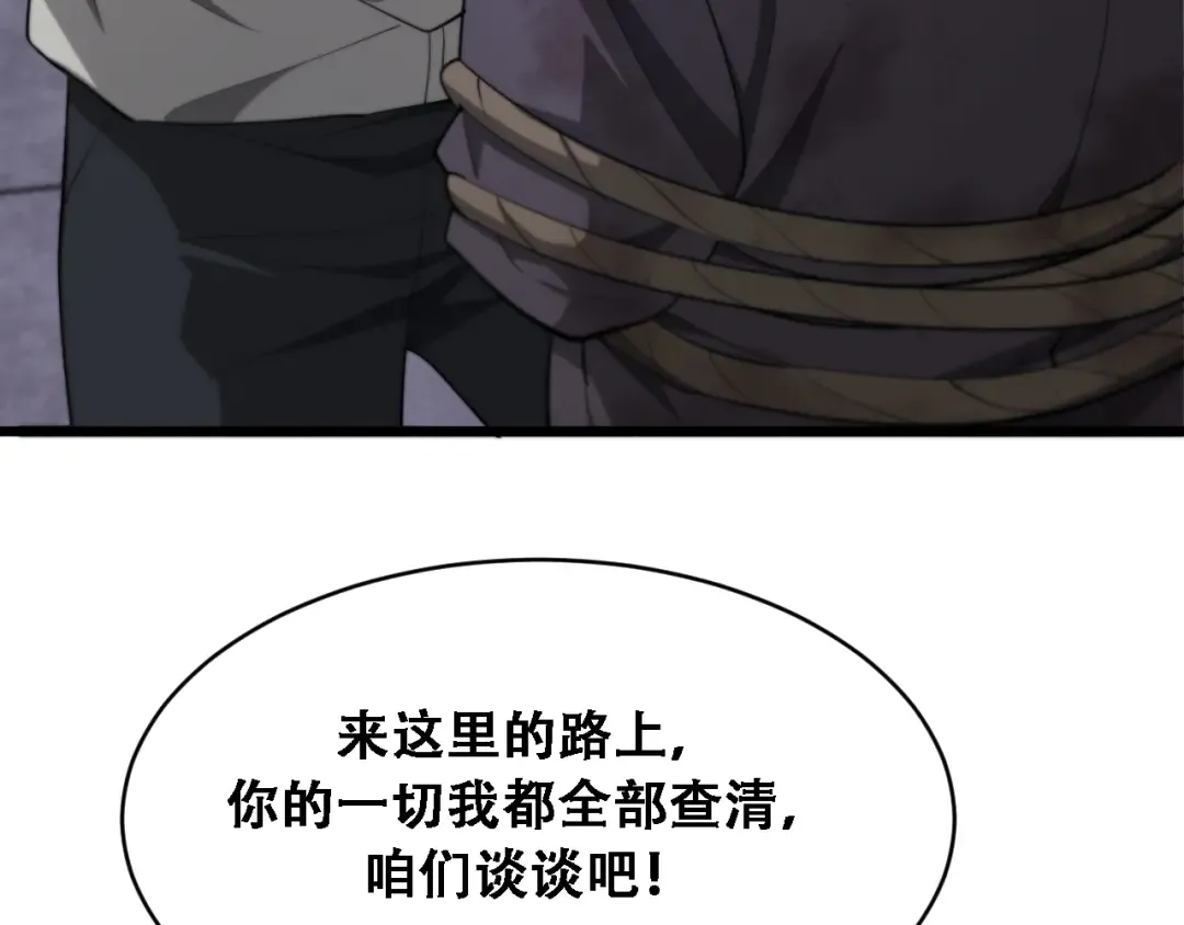 第135话 百密一疏 第84页