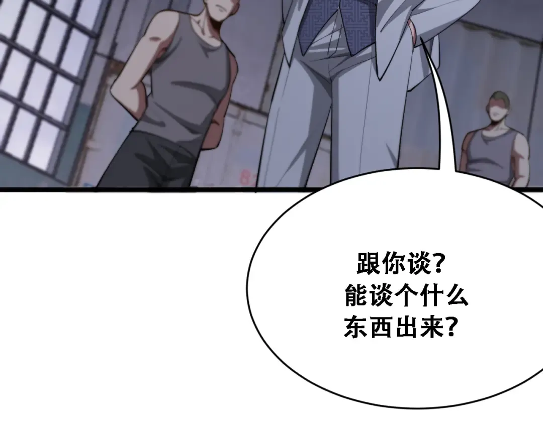 第135话 百密一疏 第87页