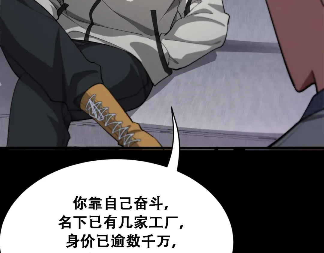 第135话 百密一疏 第89页