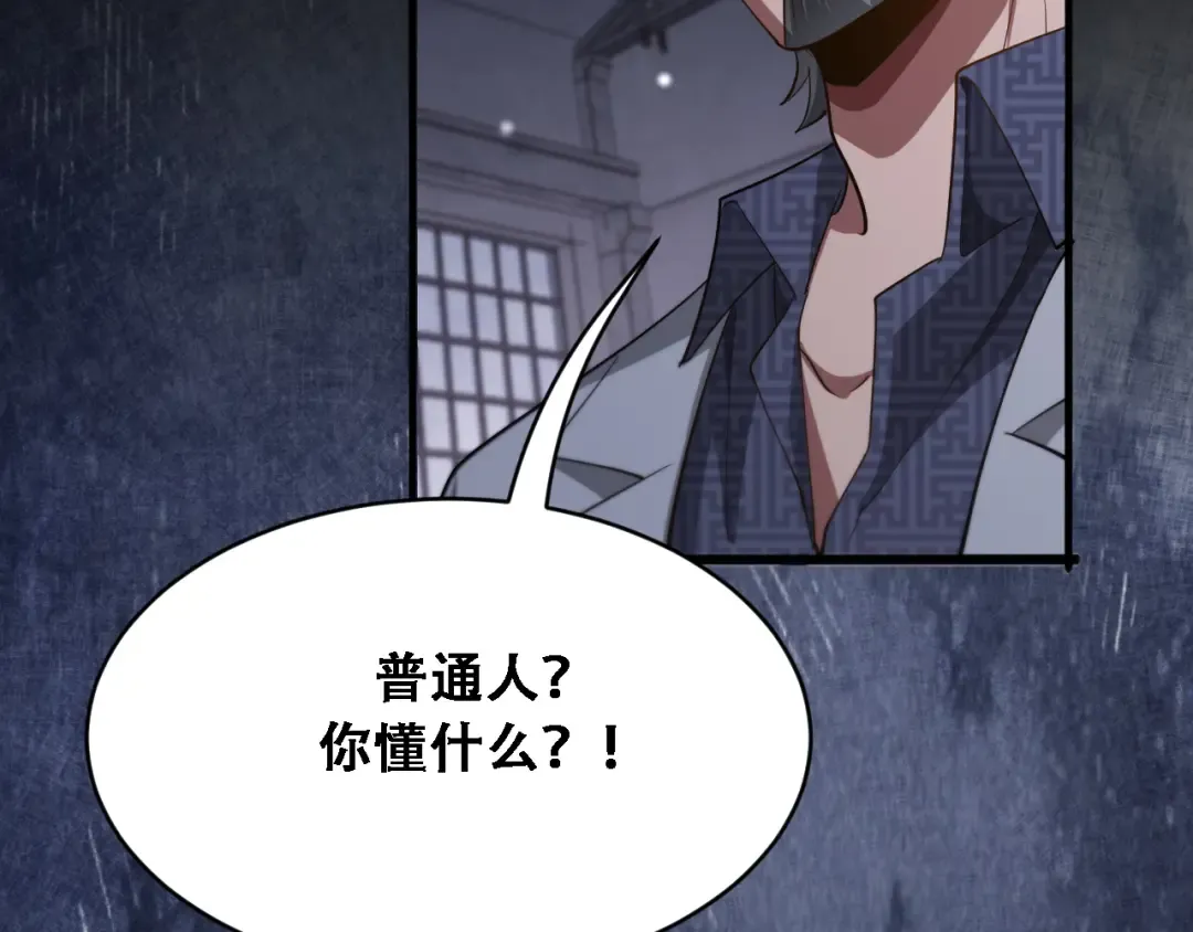 第135话 百密一疏 第91页